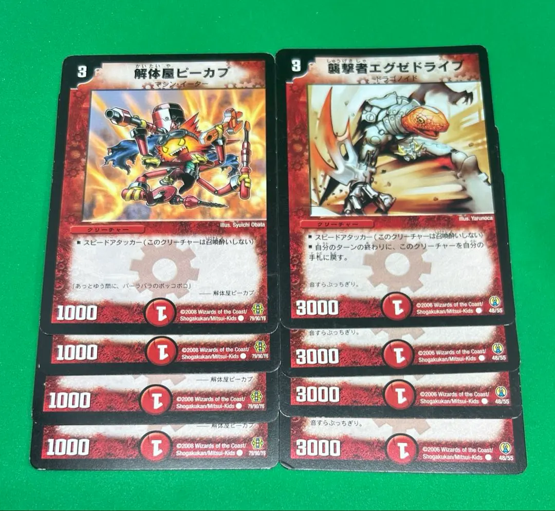 2026年最新】襲撃者エグゼドライブの人気アイテム - メルカリ