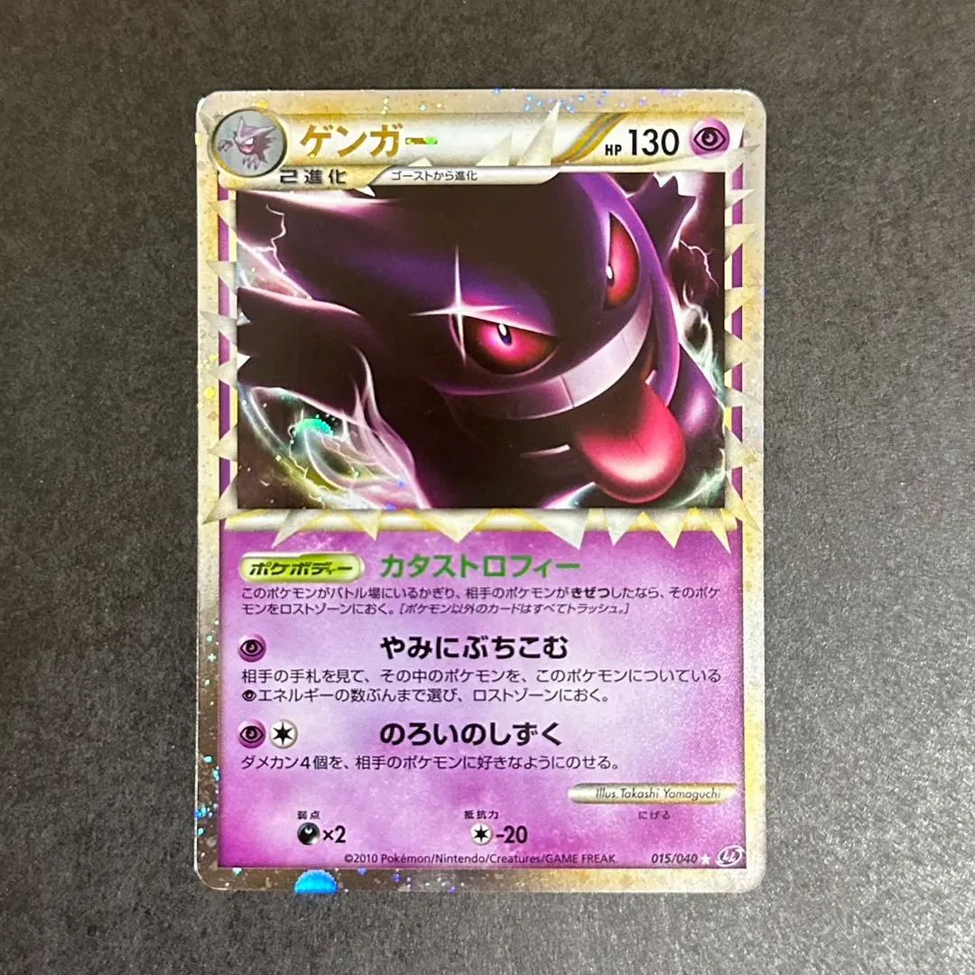 2026年最新】ゲンガー グレートの人気アイテム - メルカリ