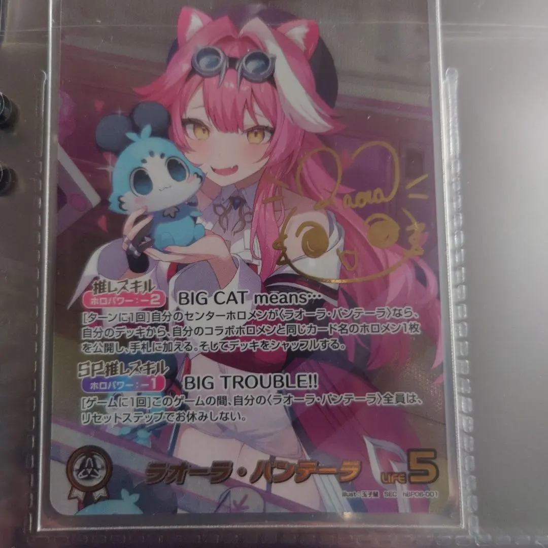 2026年最新】ラオーラ・パンテーラ SECの人気アイテム - メルカリ