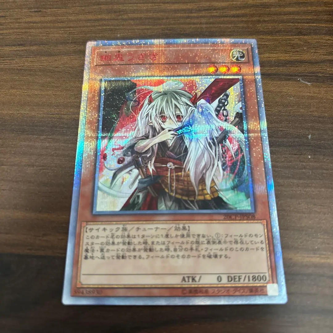 2026年最新】幽鬼うさぎ 20thの人気アイテム - メルカリ