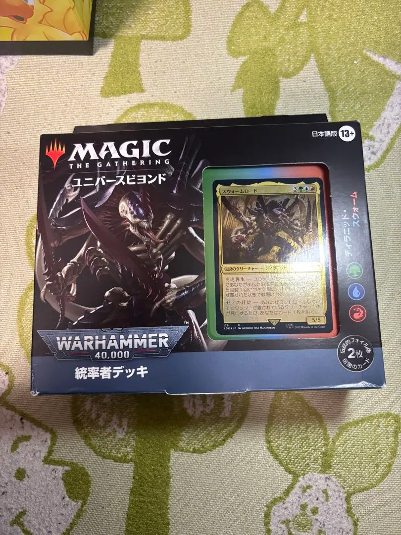 2026年最新】ウォーハンマー mtg 未開封の人気アイテム - メルカリ