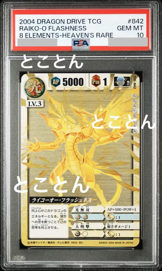 2026年最新】ドラゴンドライブ ライコーオーの人気アイテム - メルカリ