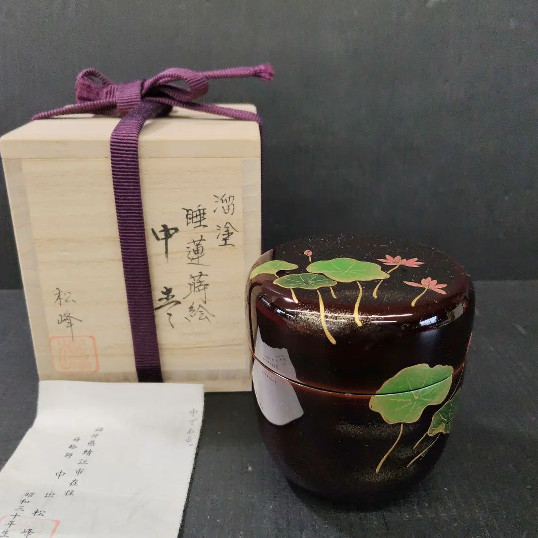 2026年最新】棗 松峰の人気アイテム - メルカリ