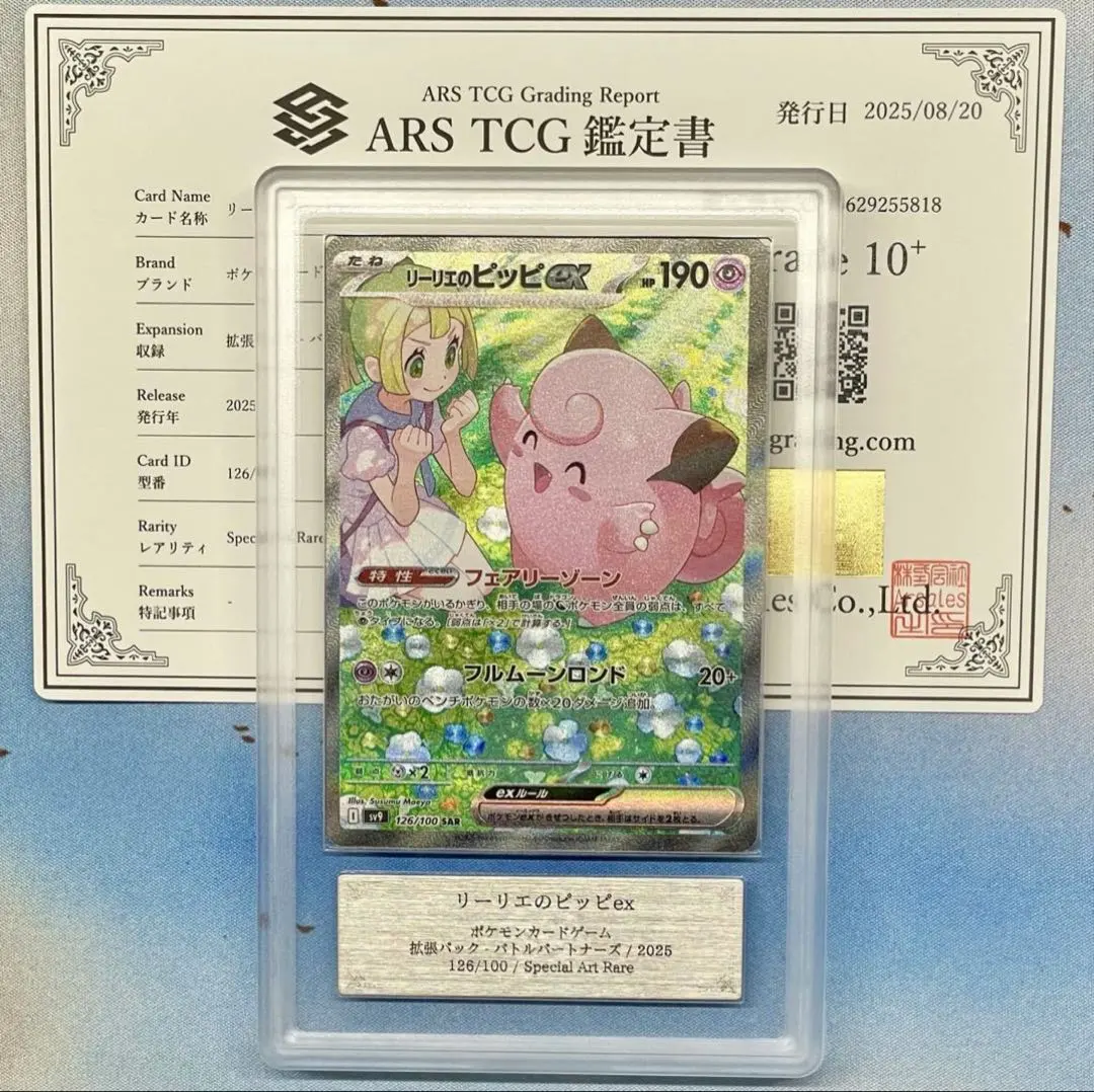 2026年最新】リーリエのピッピ sar ars10の人気アイテム - メルカリ