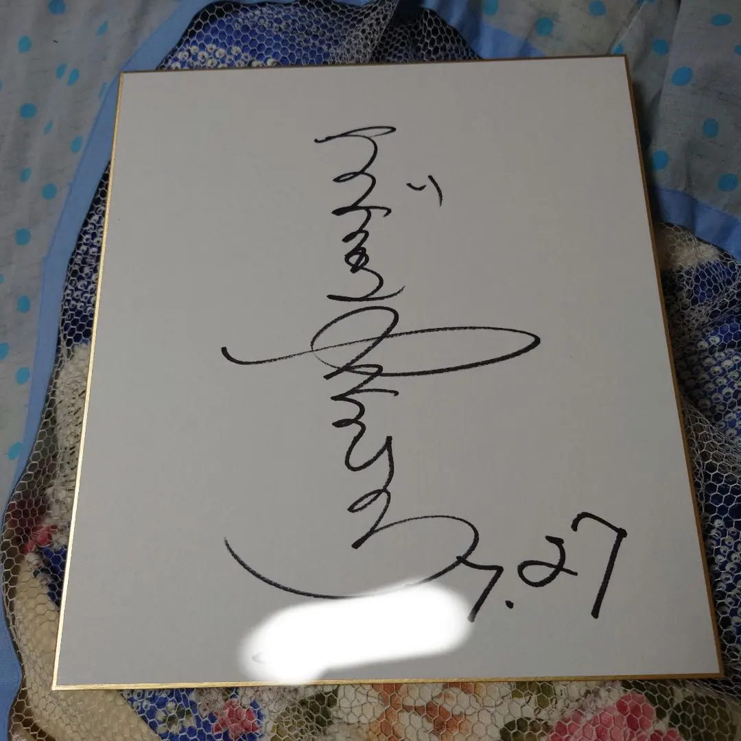 2026年最新】オフコース サインの人気アイテム - メルカリ