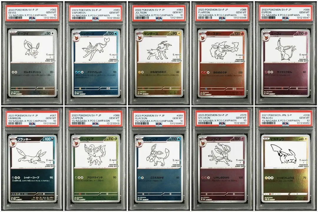 2026年最新】長場雄 イーブイ 連番の人気アイテム - メルカリ