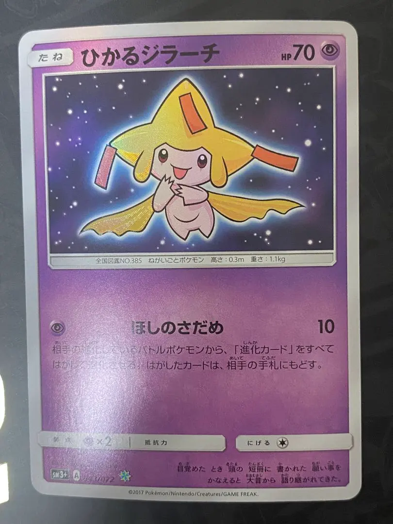 2026年最新】強化拡張パック ひかる伝説の人気アイテム - メルカリ