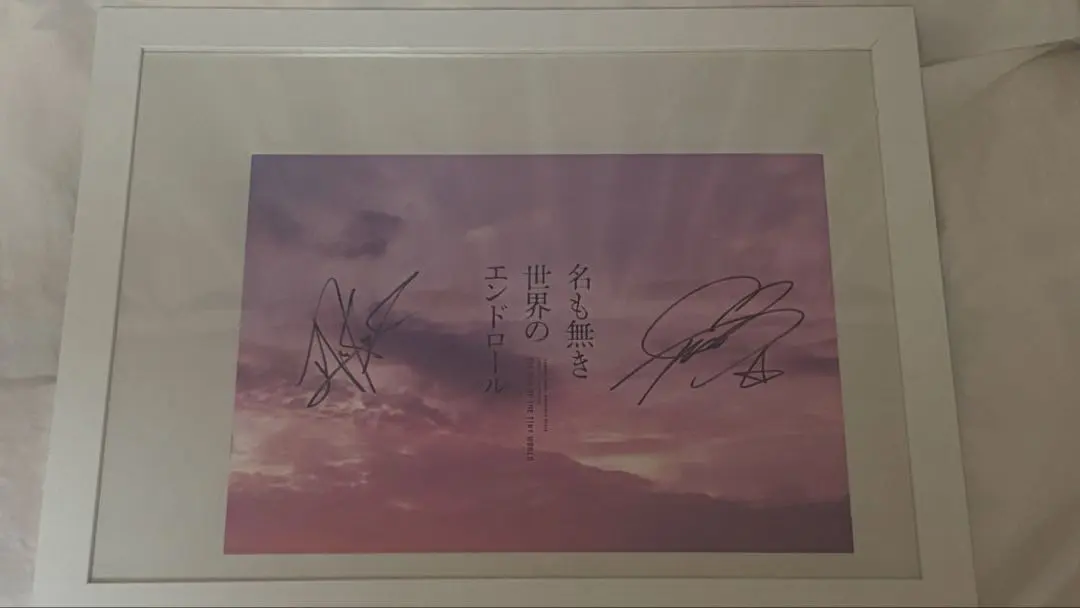 2026年最新】新田真剣佑サインの人気アイテム - メルカリ