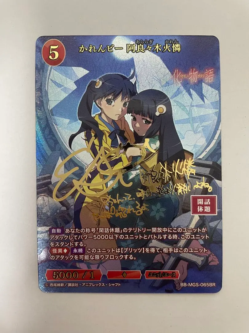 2026年最新】物語シリーズ ビルディバイドの人気アイテム - メルカリ