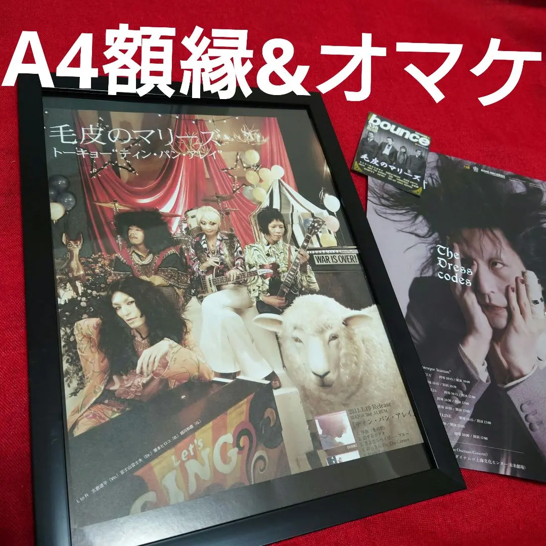 2026年最新】ドレスコーズ ポスターの人気アイテム - メルカリ