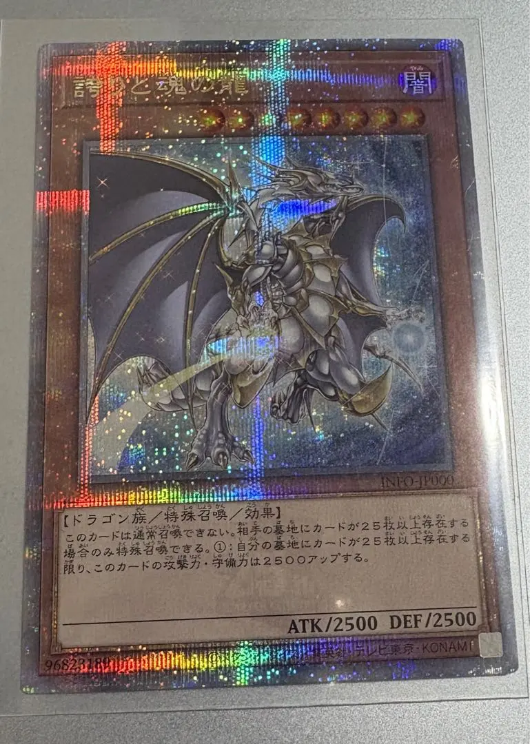 2026年最新】遊戯王 誇りと魂の龍 25th psaの人気アイテム - メルカリ