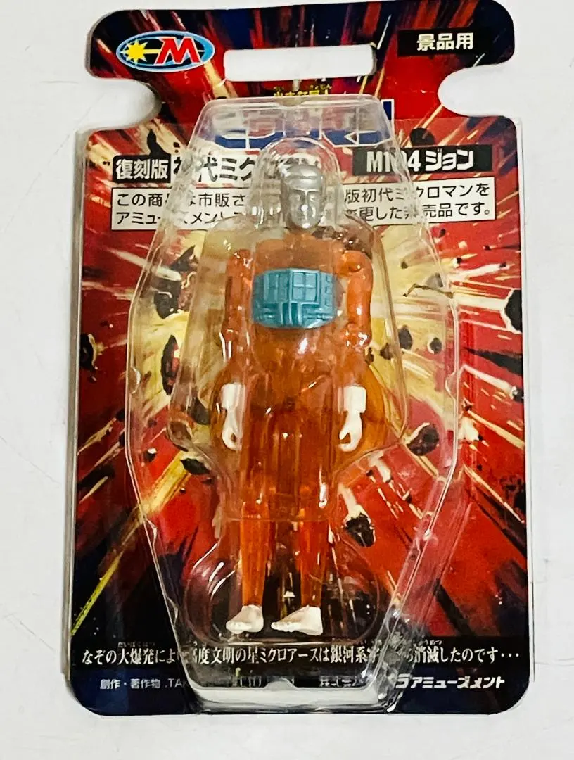 2026年最新】復刻版初代ミクロマンの人気アイテム - メルカリ