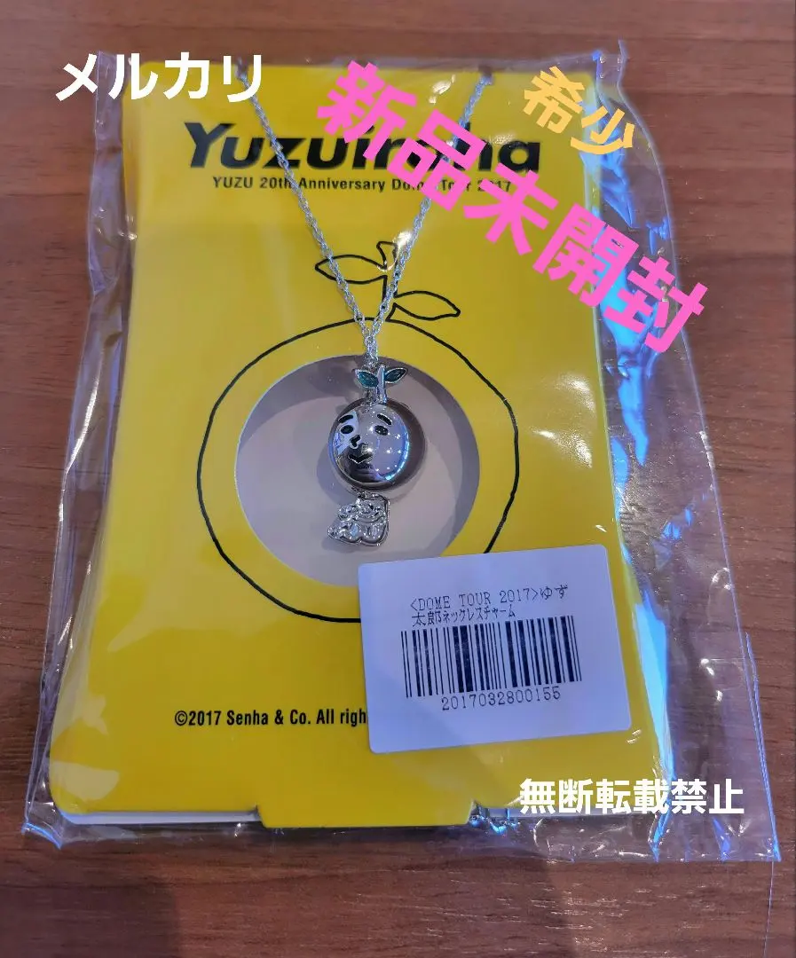 2026年最新】ゆず太郎ネックレスの人気アイテム - メルカリ