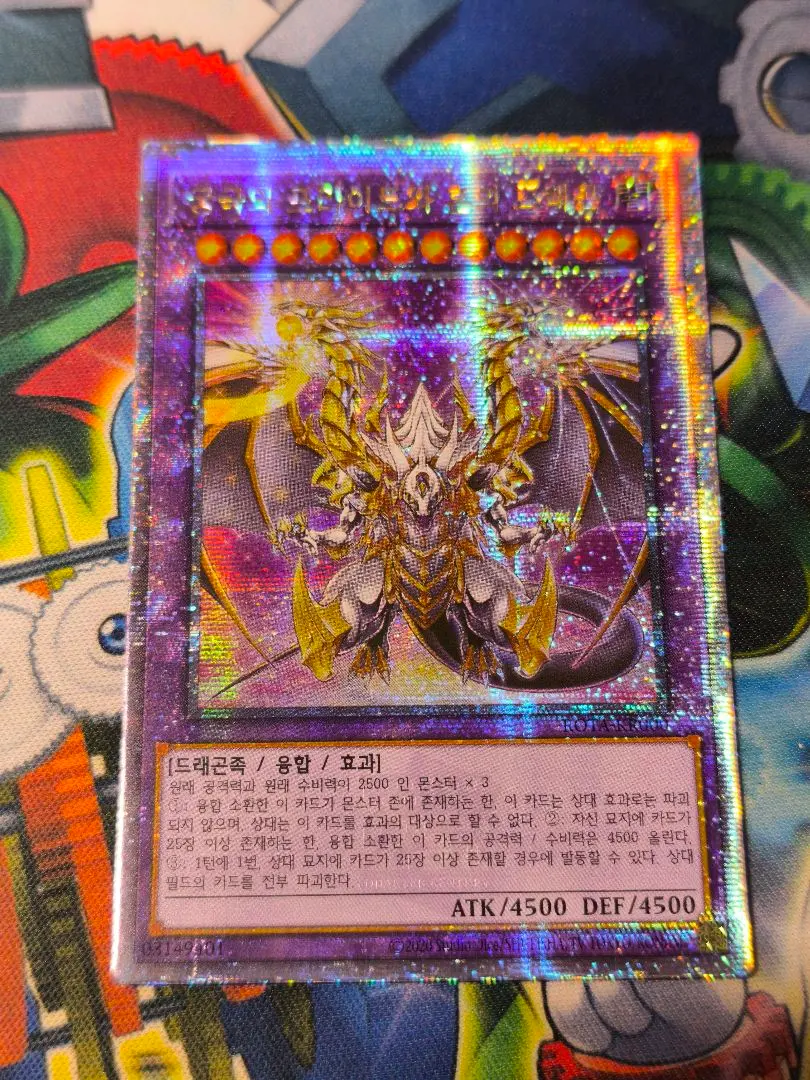 2026年最新】誇りと魂の究極竜 25thの人気アイテム - メルカリ