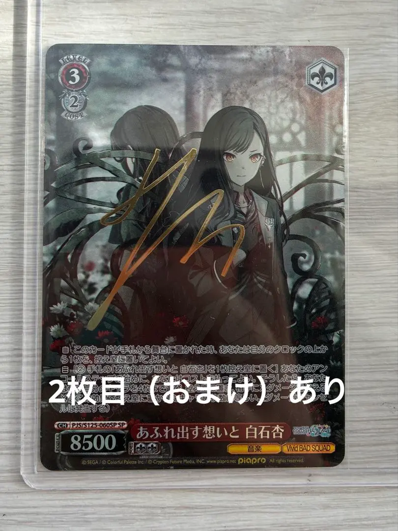 2026年最新】白石杏 サインの人気アイテム - メルカリ