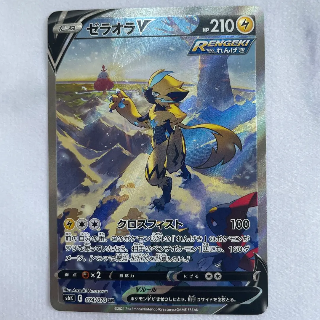 2026年最新】ゼラオラV 074/070 SAの人気アイテム - メルカリ