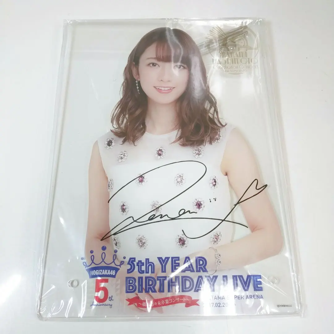 2026年最新】橋本奈々未 サインの人気アイテム - メルカリ
