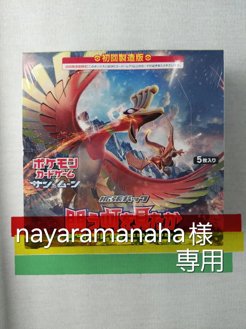 2026年最新】闘う虹を見たか初回製造版の人気アイテム - メルカリ