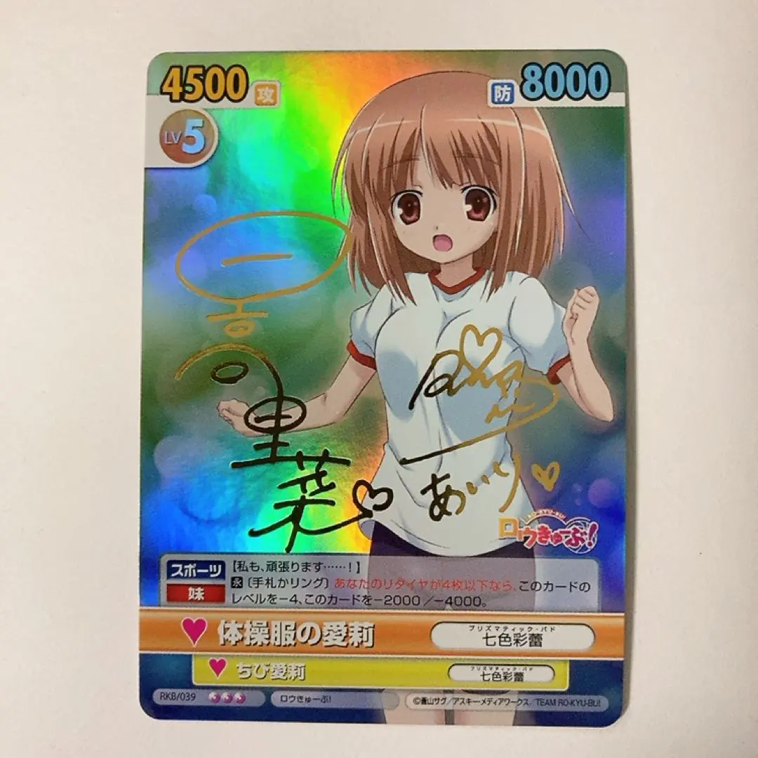 2026年最新】ヴィクトリースパーク ロウきゅーぶの人気アイテム - メルカリ