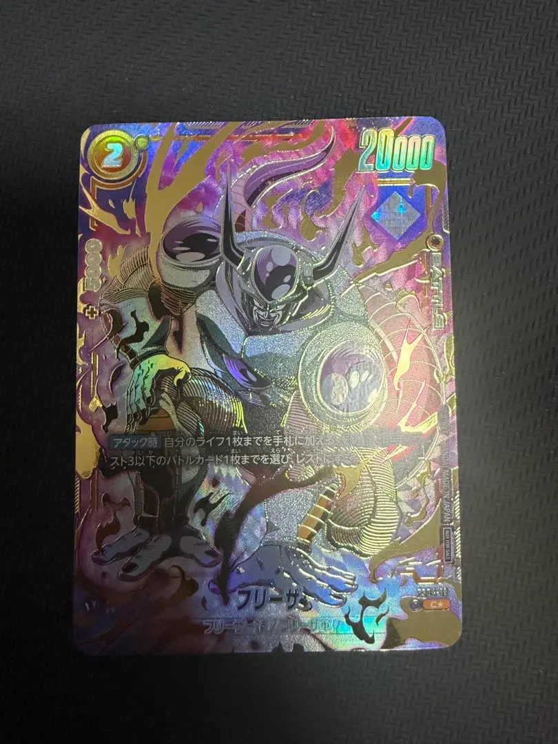 2026年最新】フリーザ アルティメットバトルの人気アイテム - メルカリ