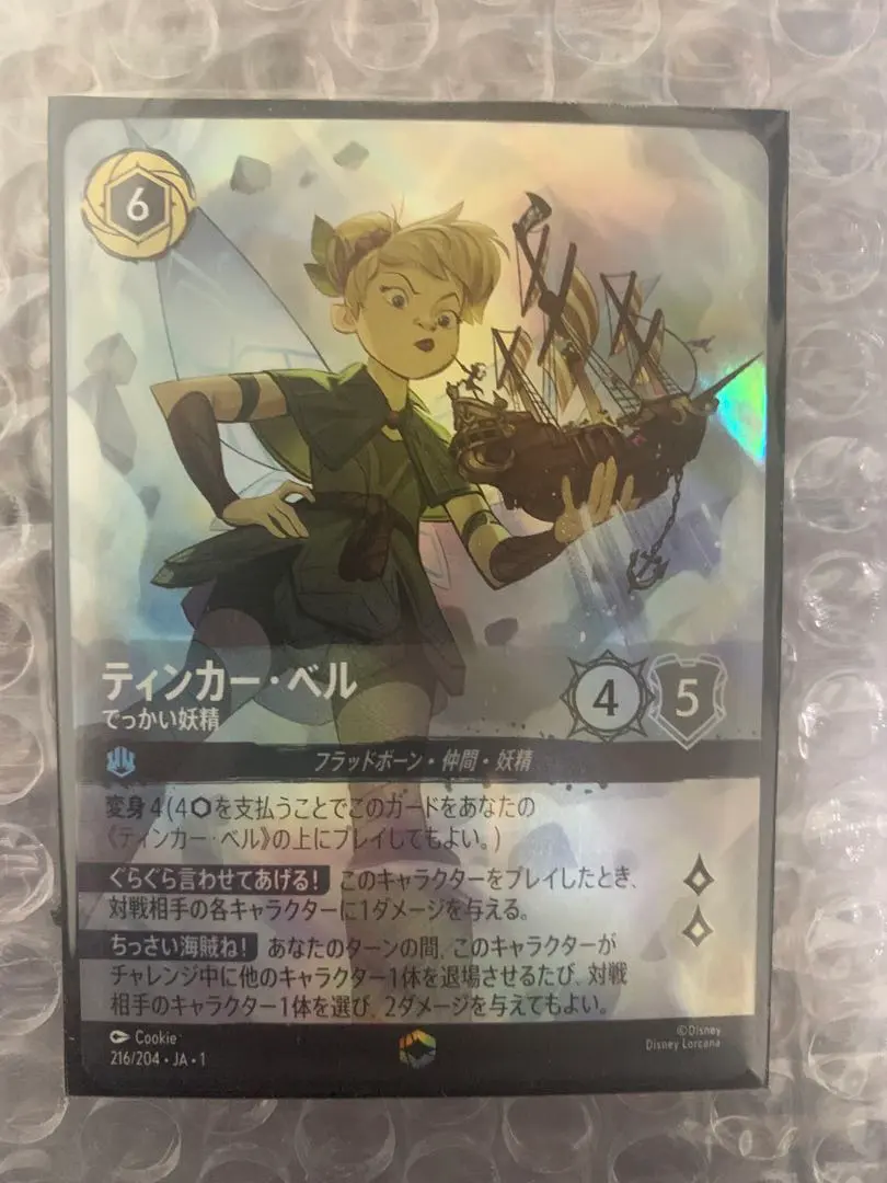 2026年最新】ティンカーベル エンチャンテッドの人気アイテム - メルカリ
