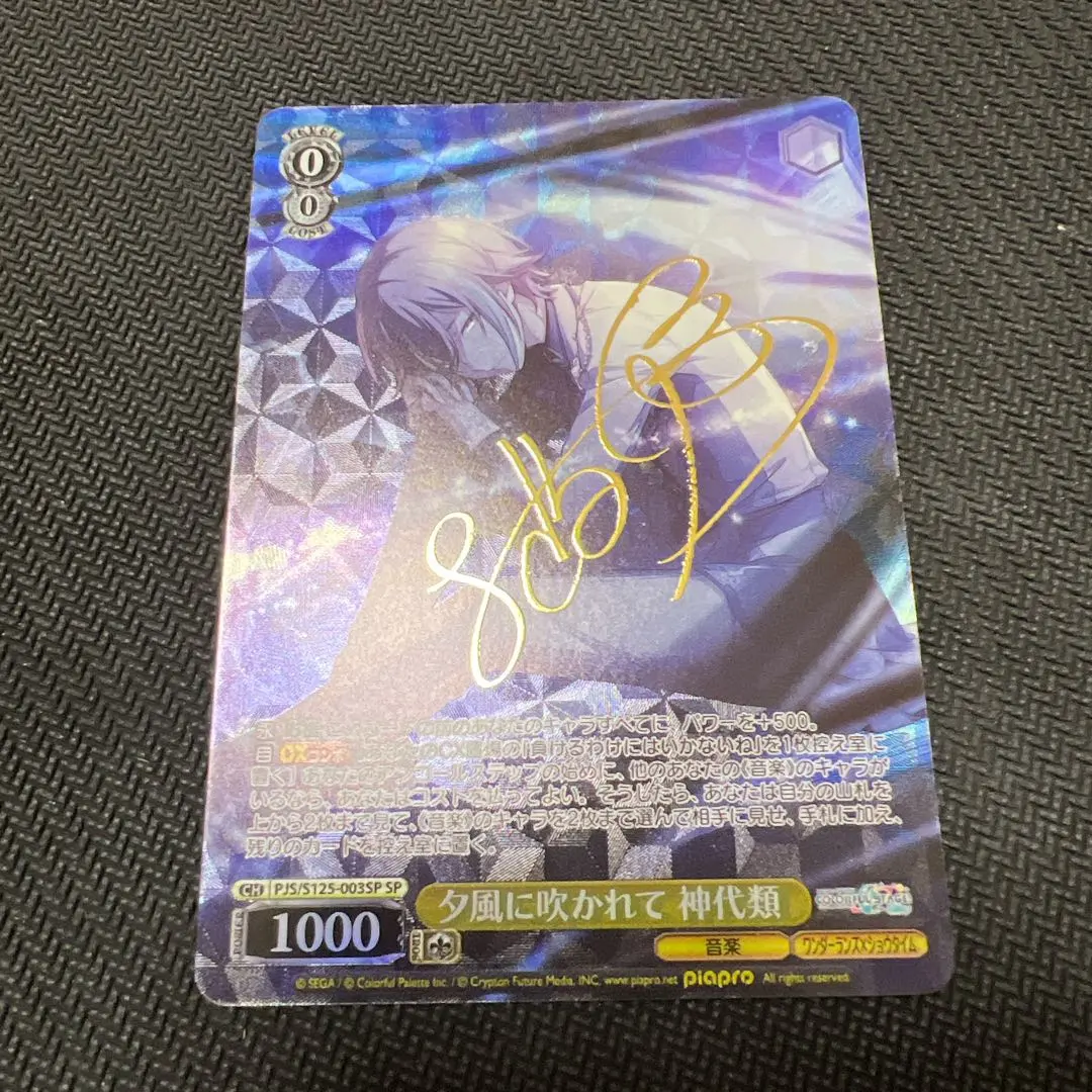 2026年最新】神代類 sspの人気アイテム - メルカリ