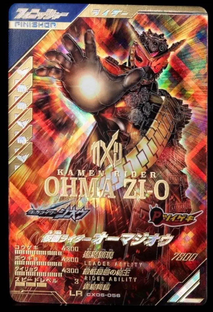 2026年最新】バトスピ 仮面ライダーオーマジオウの人気アイテム - メルカリ