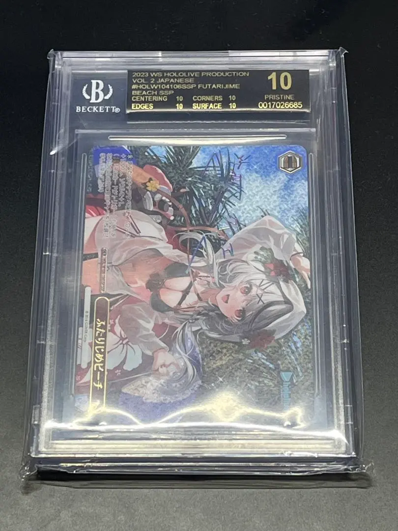 2026年最新】ふたりじめビーチ ssp psa10の人気アイテム - メルカリ