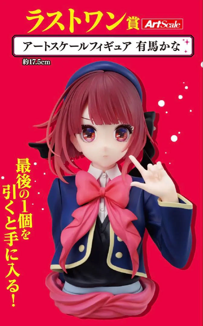 2026年最新】推しの子 一番くじ ラストワン 有馬かなの人気アイテム