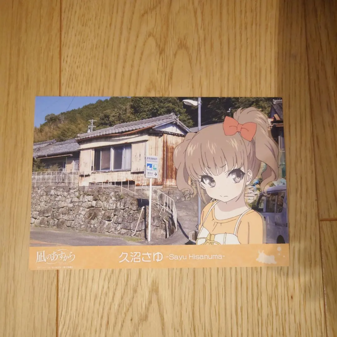 2026年最新】凪のあすから ポストカードの人気アイテム - メルカリ