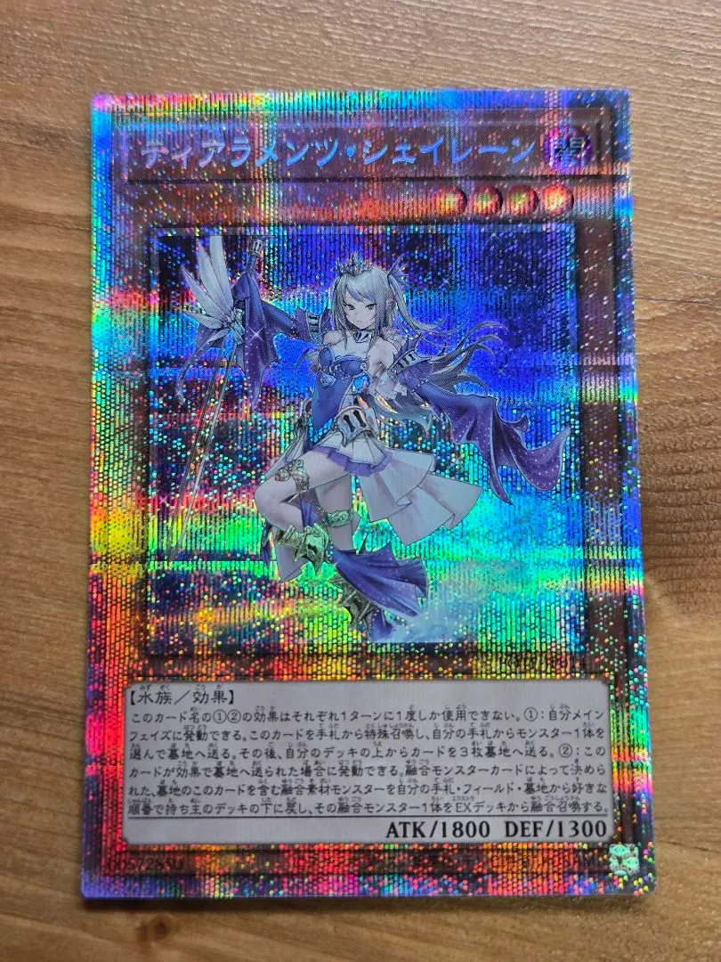 2026年最新】ティアラメンツシェイレーンプリズマの人気アイテム