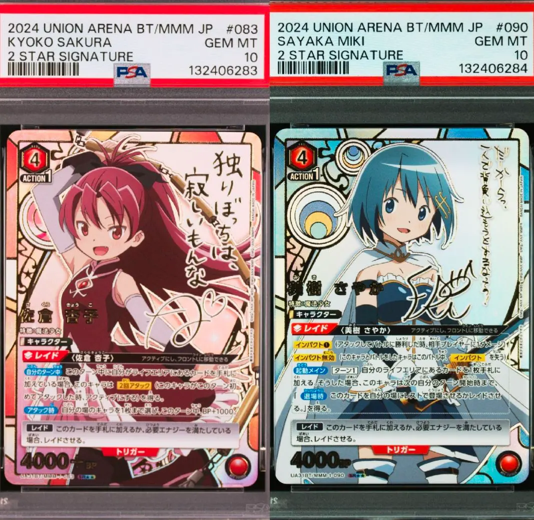 2026年最新】ユニオンアリーナ まどマギ パラレルの人気アイテム