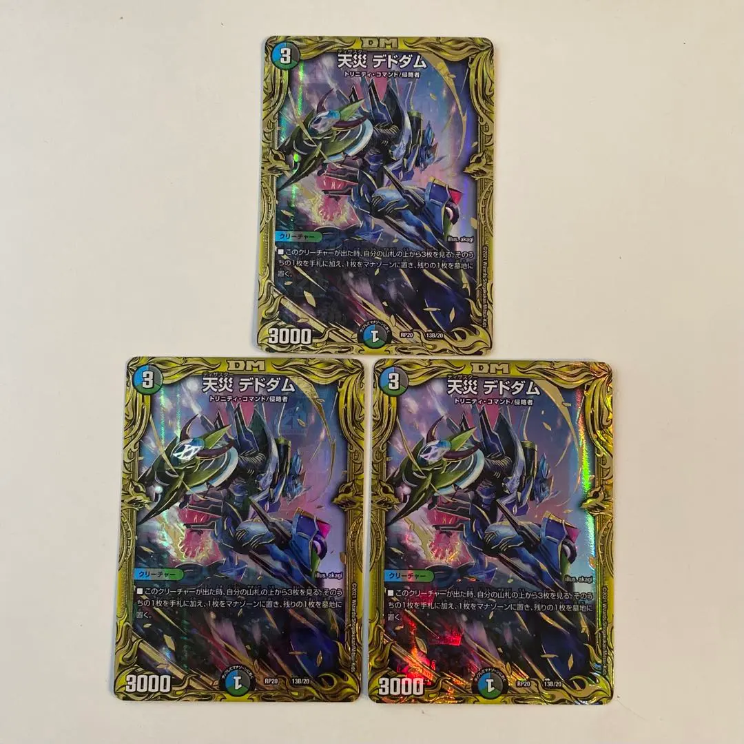 2026年最新】デドダム bの人気アイテム - メルカリ