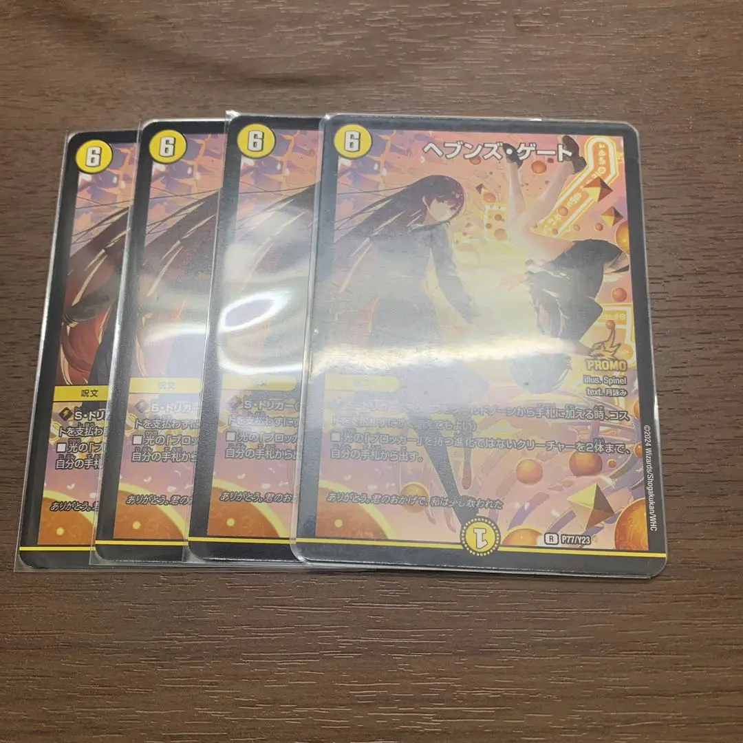 2026年最新】ヘブンズゲート 月詠みの人気アイテム - メルカリ