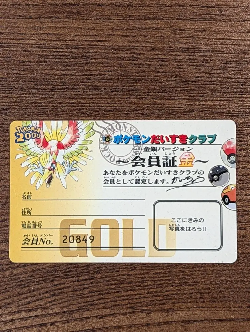 2026年最新】ポケモンだいすきクラブ 会員証の人気アイテム - メルカリ