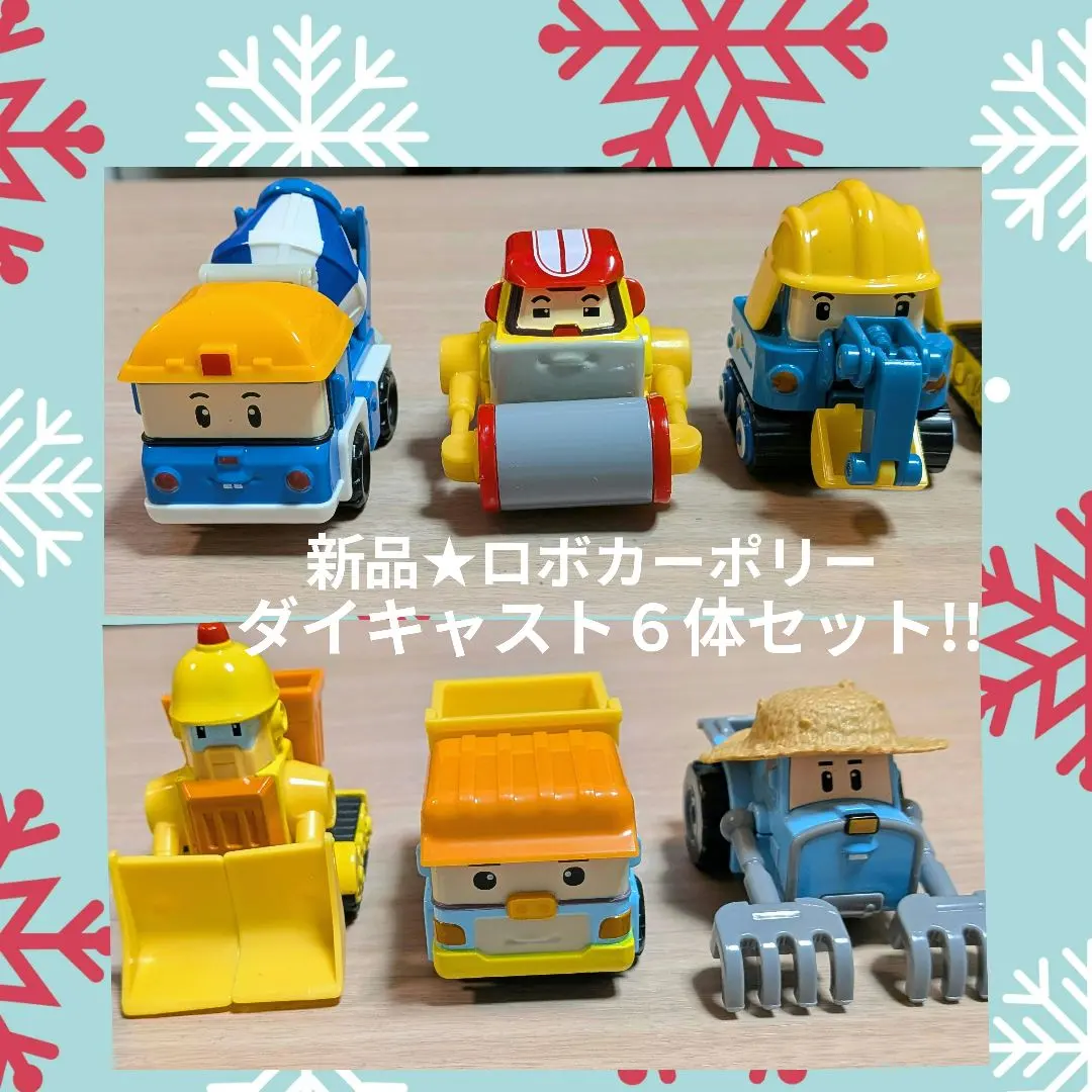 2026年最新】ロボカーポリー レスキューセンターの人気アイテム - メルカリ