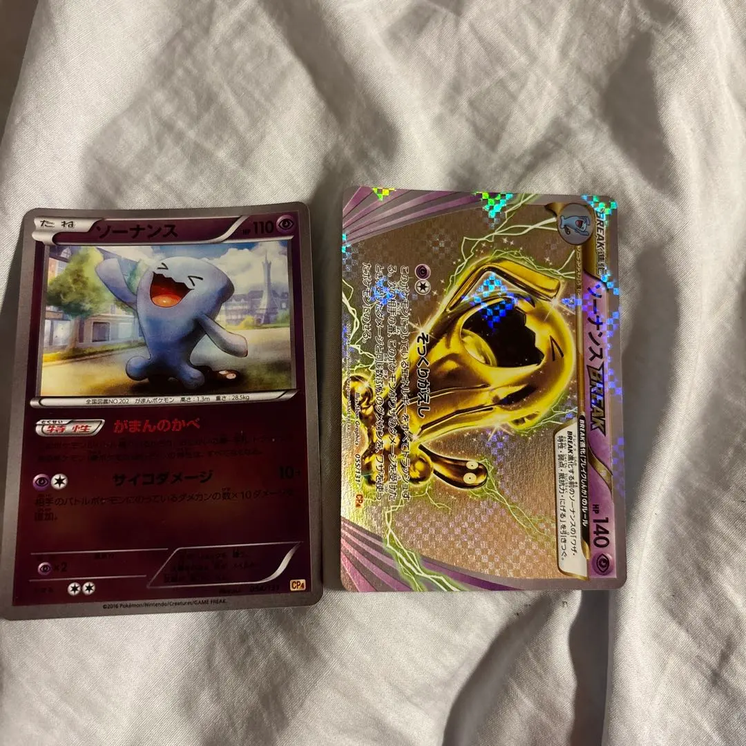 2026年最新】ソーナンス breakの人気アイテム - メルカリ