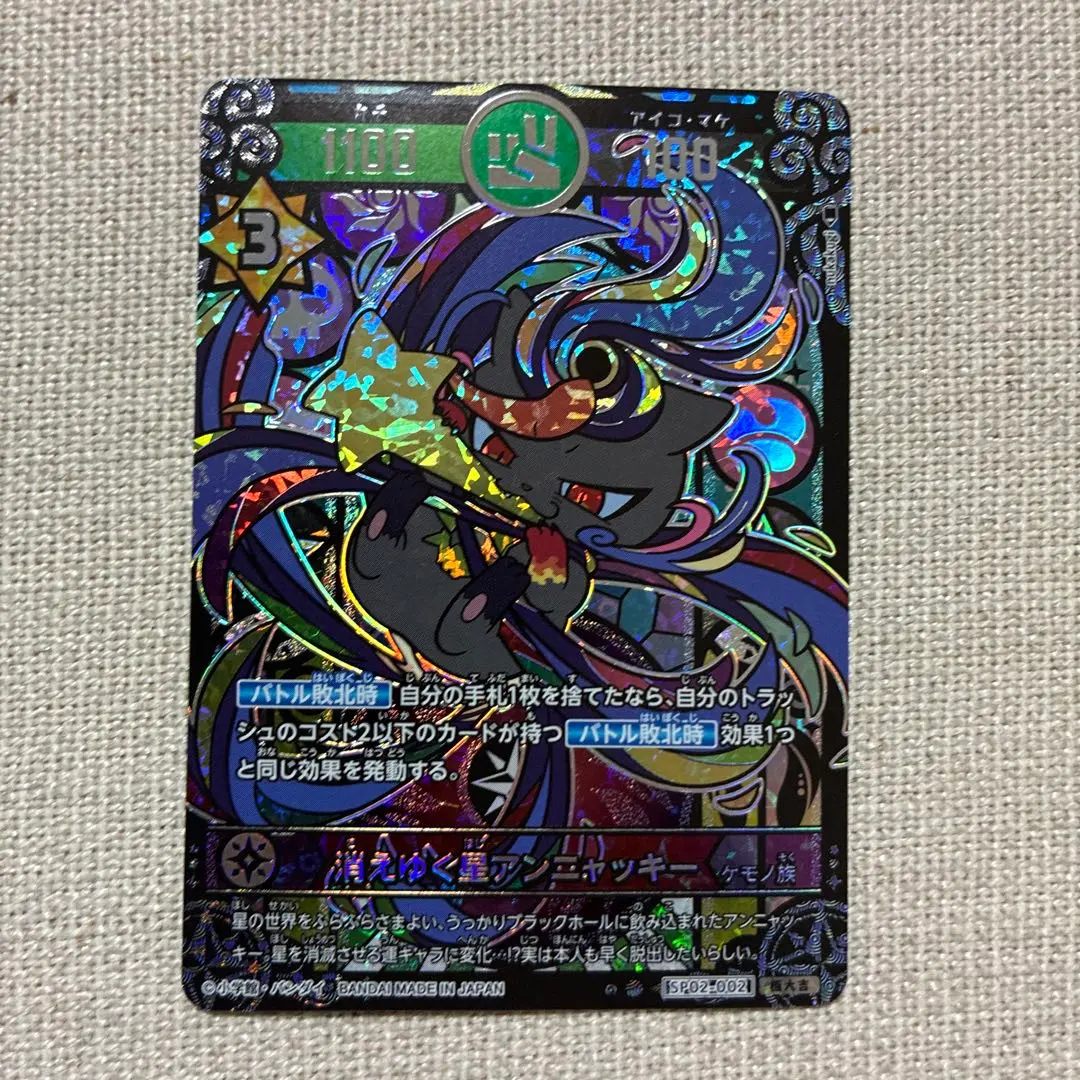 2026年最新】開運コロシアム 極大吉 ニャッキーの人気アイテム - メルカリ