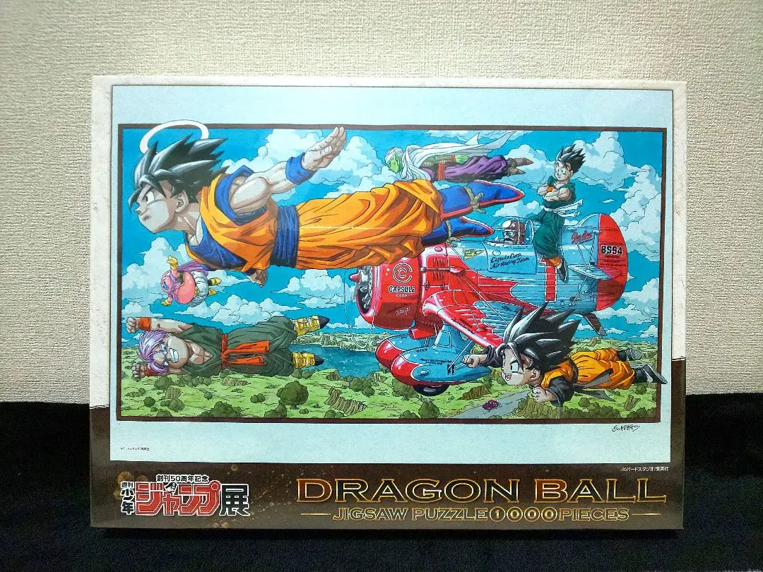 2026年最新】dragon ball ジャンプ展 ポスターの人気アイテム - メルカリ