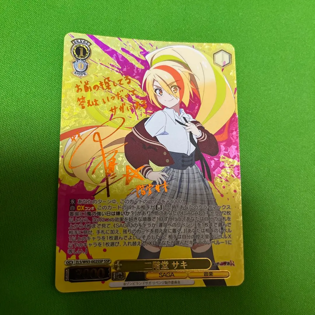 2026年最新】ゾンビランドサガ sspの人気アイテム - メルカリ