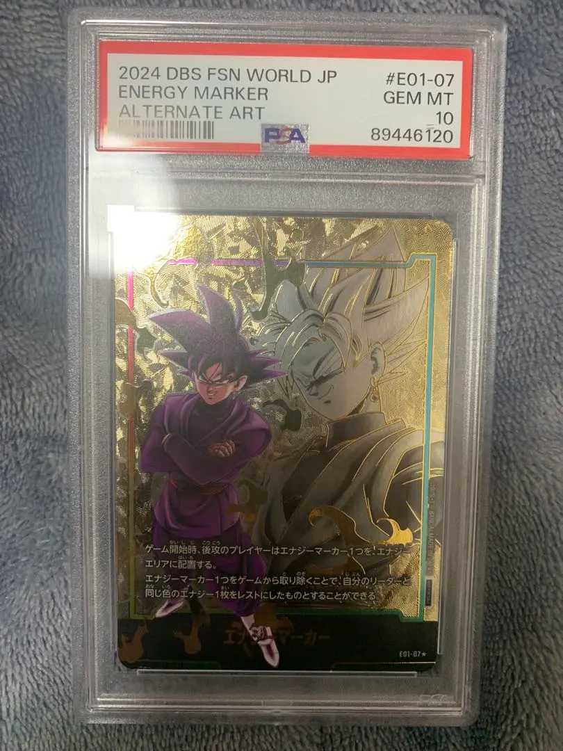 2026年最新】エナジーマーカー ゴクウブラック psa10の人気アイテム