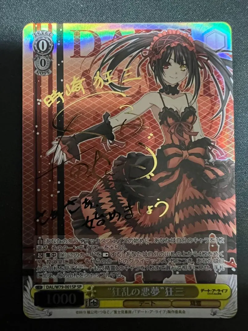 2026年最新】時崎狂三 spの人気アイテム - メルカリ