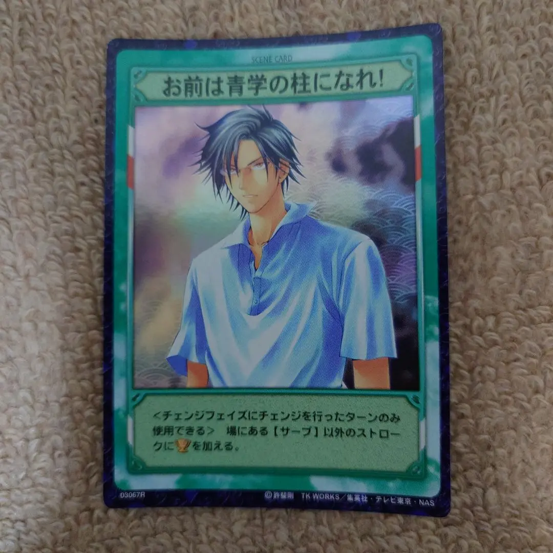 2026年最新】忍足謙也 tcgの人気アイテム - メルカリ