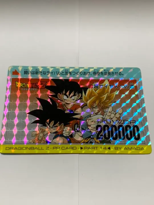 2026年最新】552超サイヤ人への道の人気アイテム - メルカリ