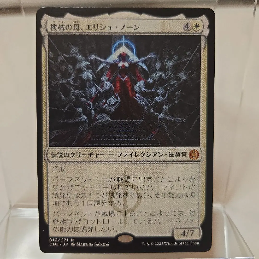 2026年最新】スリーブ エリシュ・ノーンの人気アイテム - メルカリ