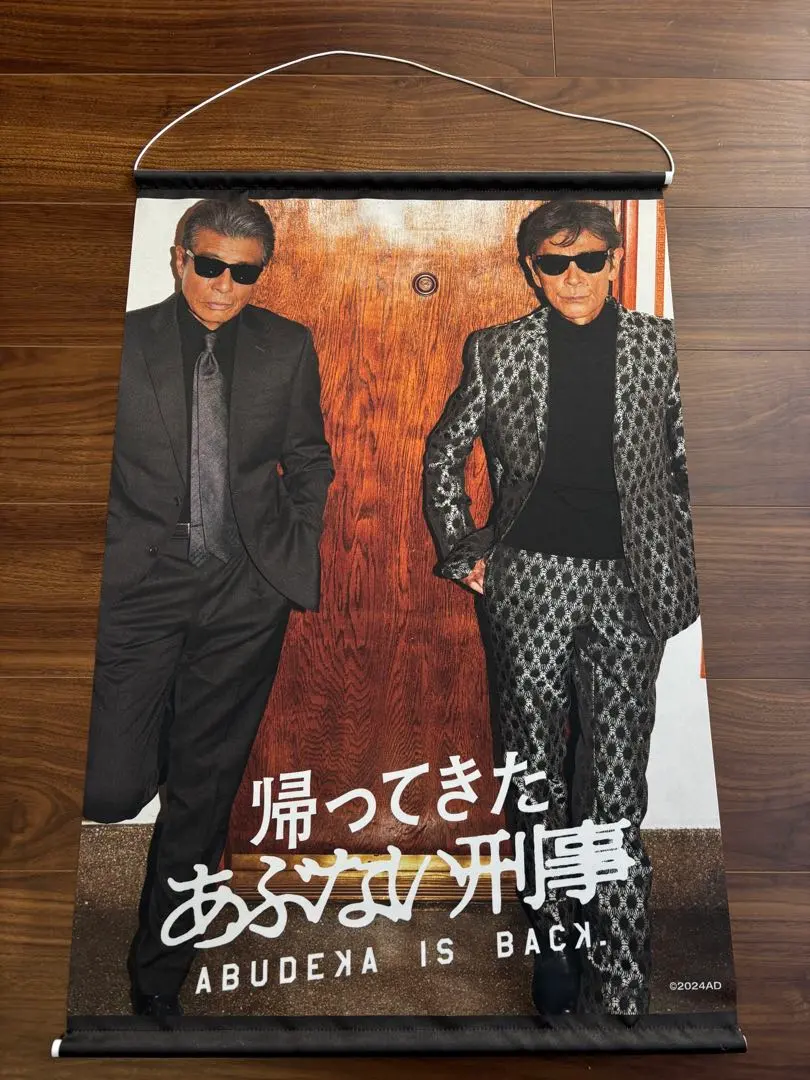 2026年最新】柴田恭兵ポスターの人気アイテム - メルカリ