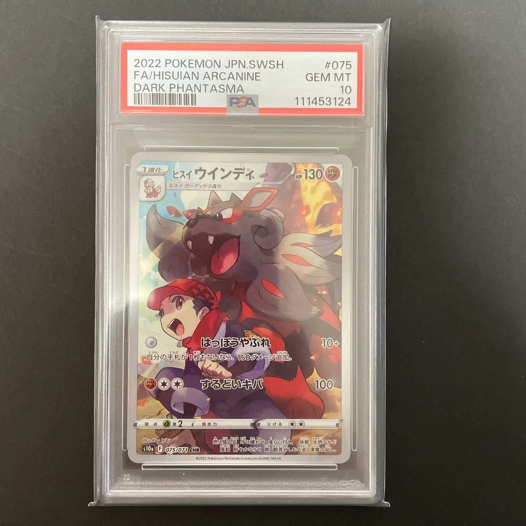 2026年最新】psa10 ひすいういんでぃ CHRの人気アイテム - メルカリ