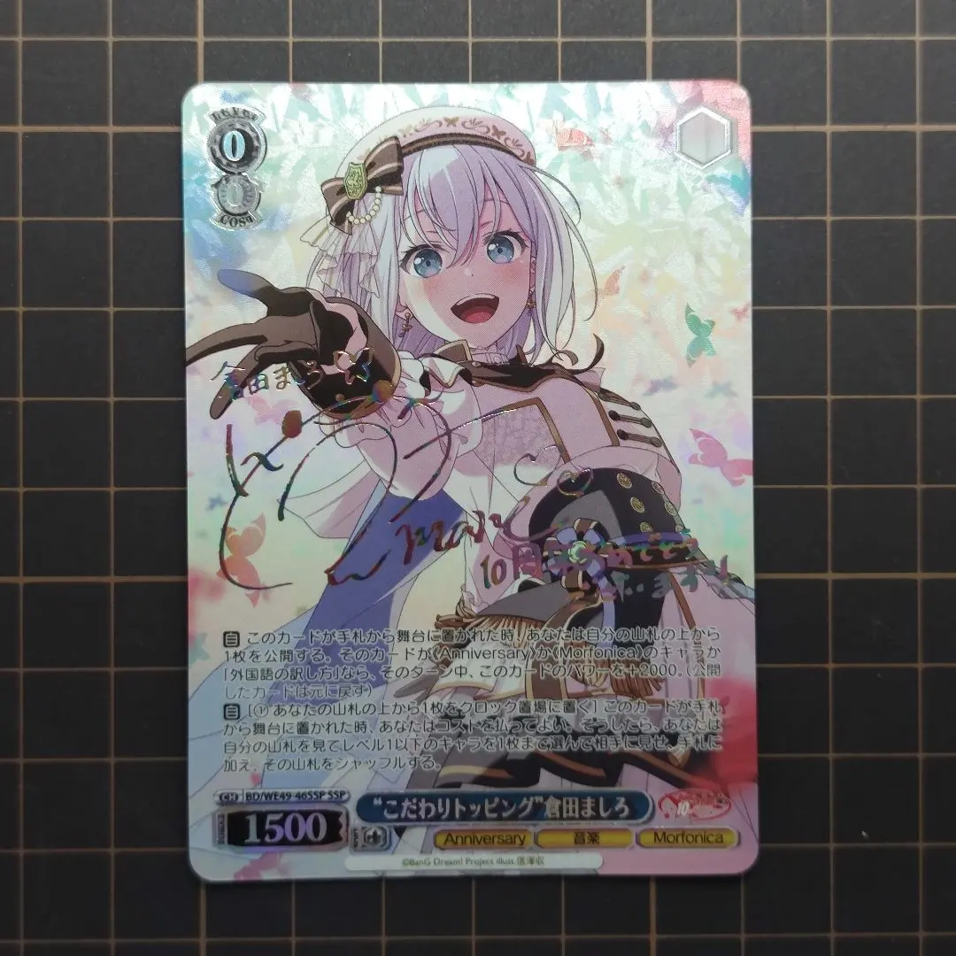 2026年最新】倉田ましろ サインの人気アイテム - メルカリ