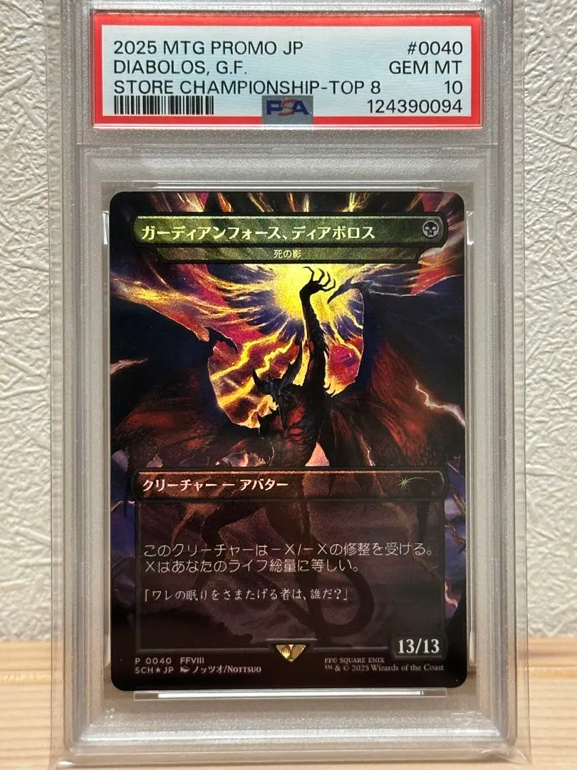 2026年最新】死の影 foilの人気アイテム - メルカリ