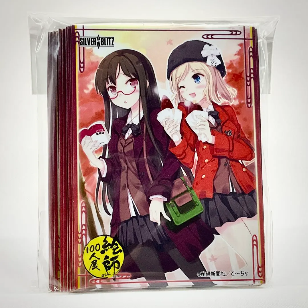 2026年最新】絵師100人展スリーブの人気アイテム - メルカリ